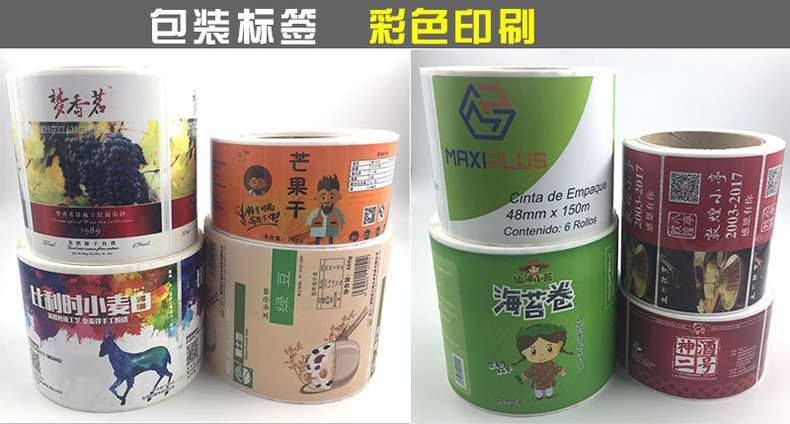台南市可移除不干胶标签纸与电器产品标签纸的差异