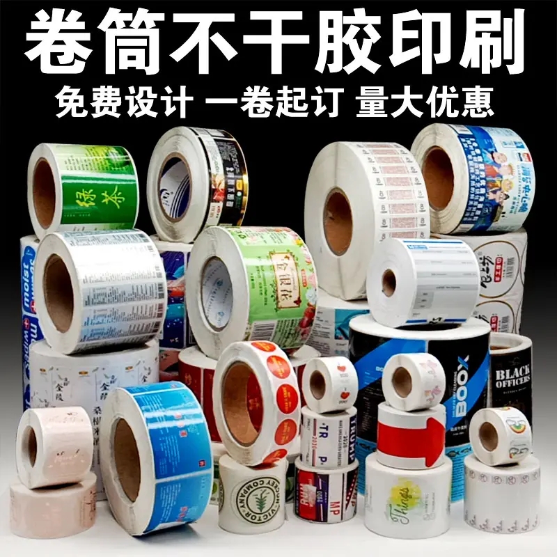 台南市卷筒不干胶7