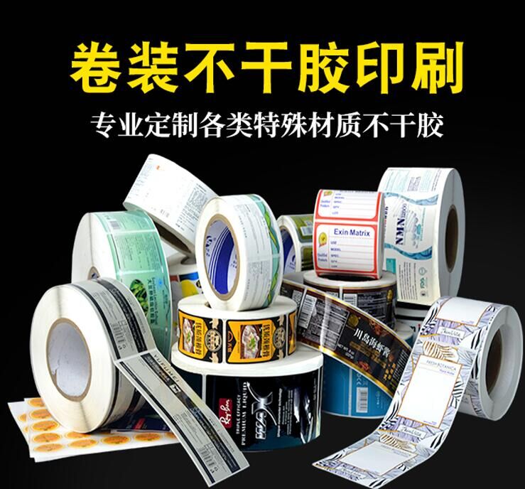 台南市卷筒不干胶8