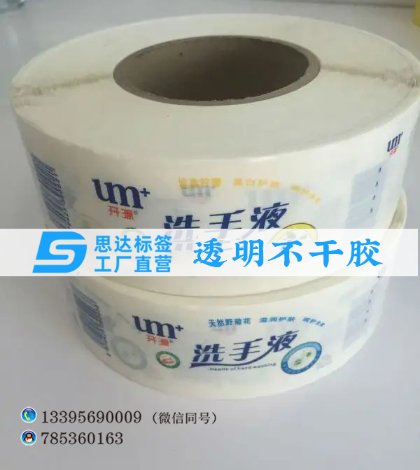 台南市透明不干胶1