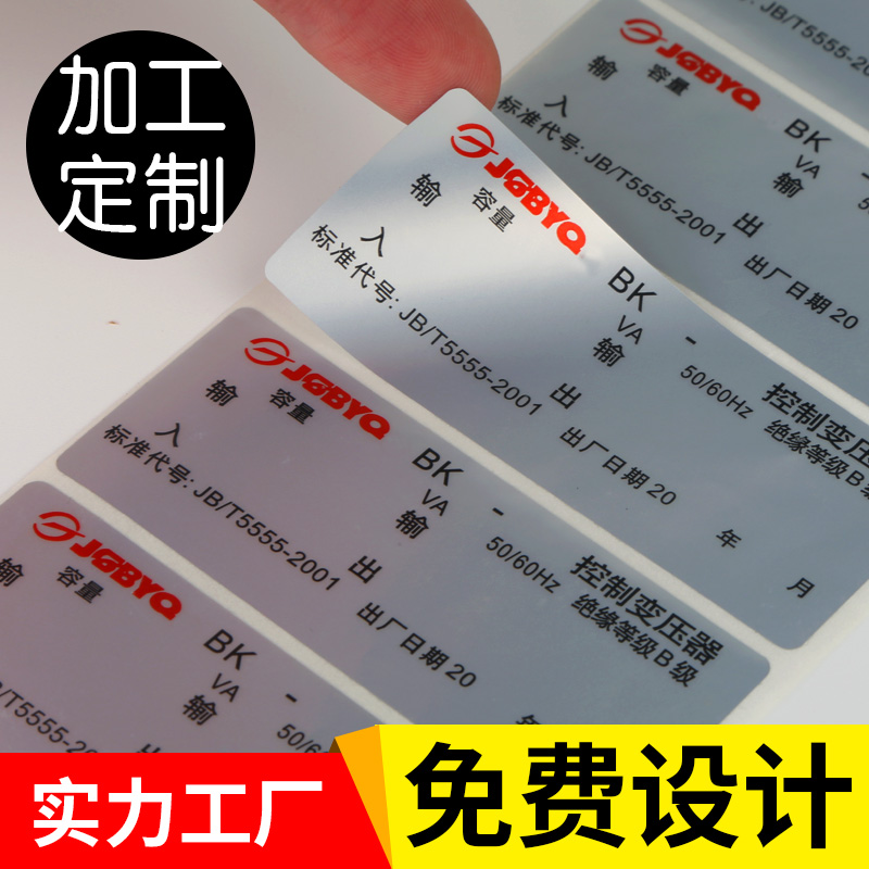 台南市哑银不干胶1